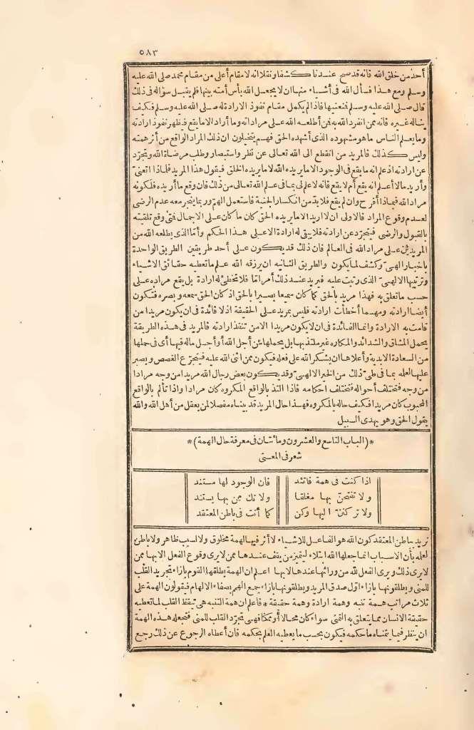 futmak.com - Page 583 - from part Two of the first Boulaq edition